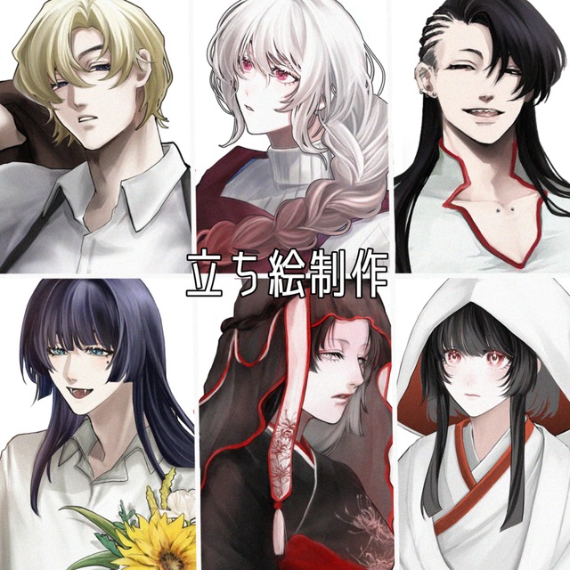 立ち絵制作