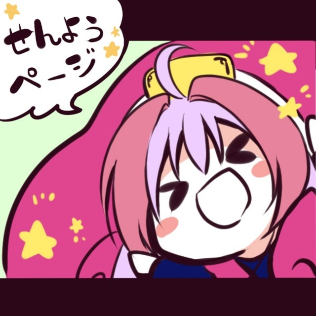 のあさま専用ページ
