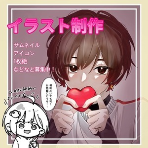 ◯*イラストオーダー◯ | SKIMA（スキマ）
