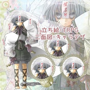 立ち絵・TRPG・三面図・キャラデザなど