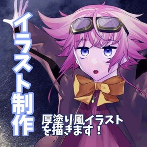 厚塗り風イラスト作成します！