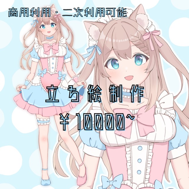 やわらかいアニメ風の立ち絵お描きします