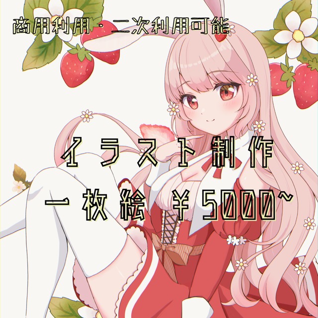 商用利用◎やわらかな雰囲気のアニメ風キャラクター描きます