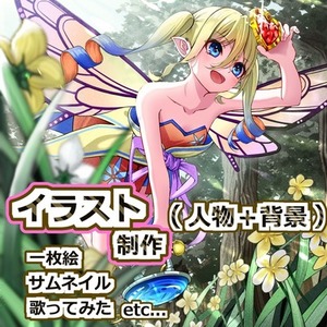 【ばぶ様専用】イラスト制作