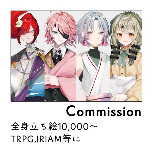 【IRIAM対応可/TRPG等に】全身立ち絵イラスト