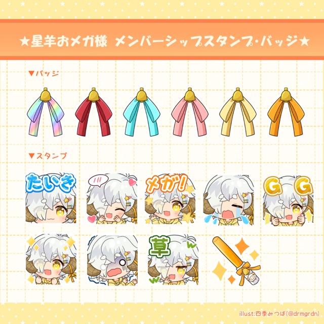 配信スタンプ・バッジやlineスタンプを制作します