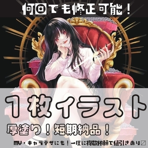 一枚絵、受け付けます！