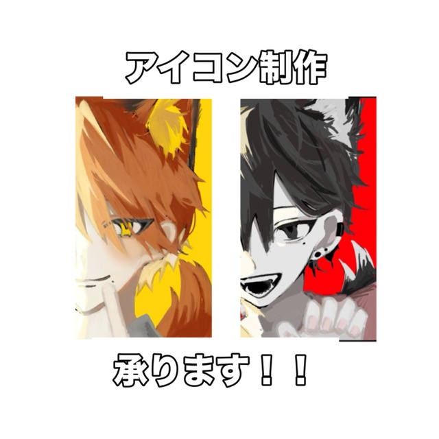 SNSアイコン承ります！