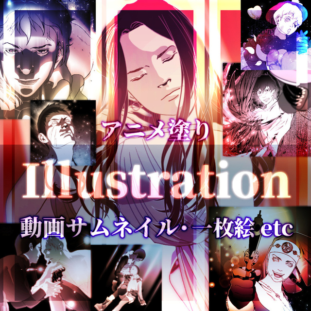【イラスト作成】アニメ塗り【全年齢向け】