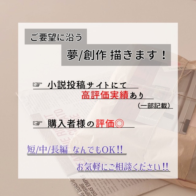 夢小説オーダー 　mamo様 夢小説オーダー mamo様