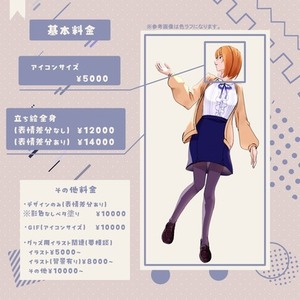 【一般】イラスト全般