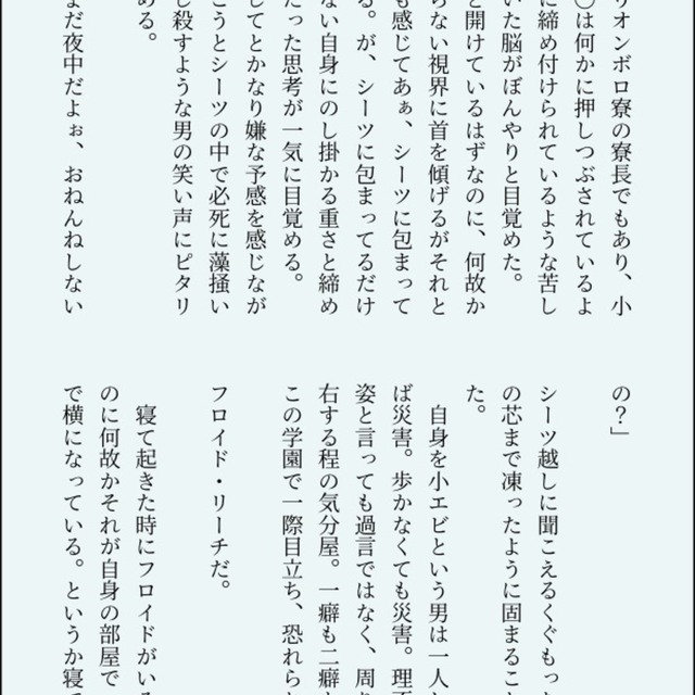 R18可】創作/夢小説 オーダー受付中 | SKIMA（スキマ）