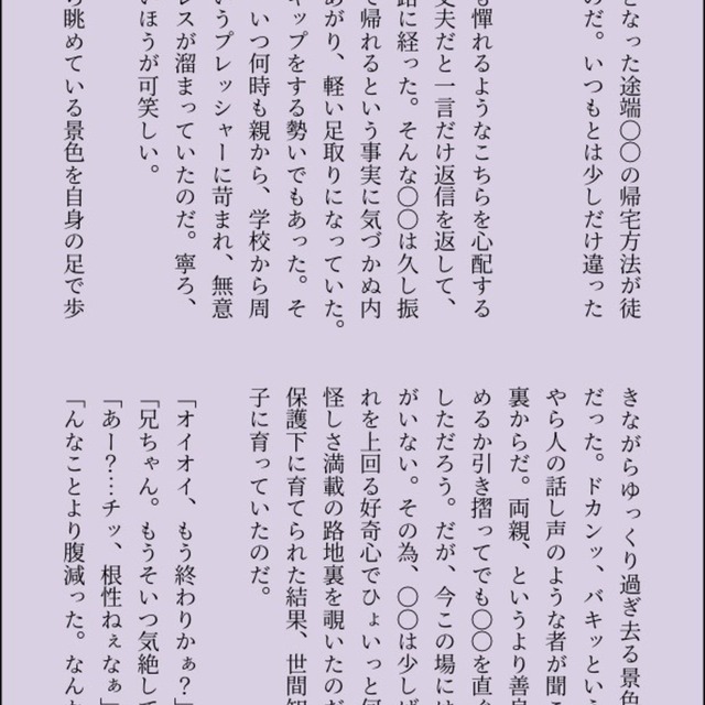夢小説オーダー | SKIMA（スキマ）