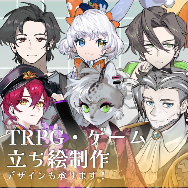【最短5日】TRPG向けキャラクター立ち絵