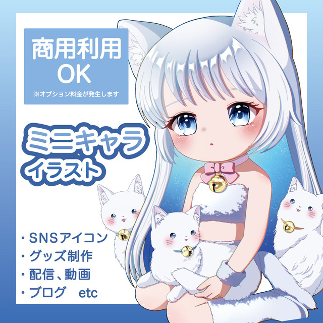 可愛い全身ミニキャライラストをお描きします！