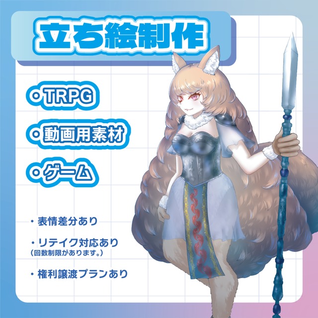 キャラクター立ち絵制作