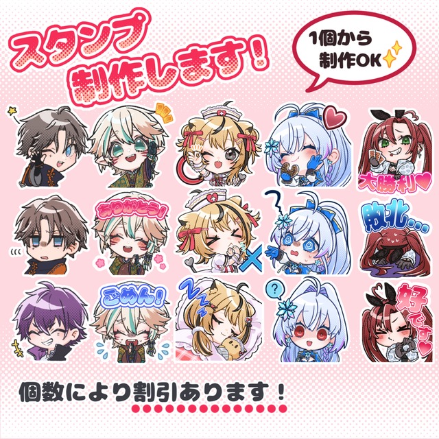 スタンプ用イラスト制作します