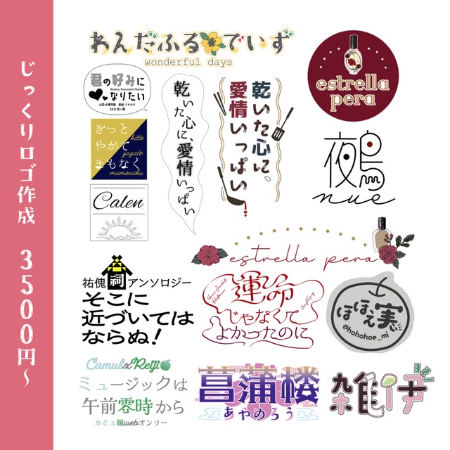 【商用利用込】VTuber・同人誌の可愛いロゴ作成します【じっくりプラン】