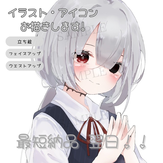 最短翌日納品！イラスト、アイコンオーダー | SKIMA（スキマ）