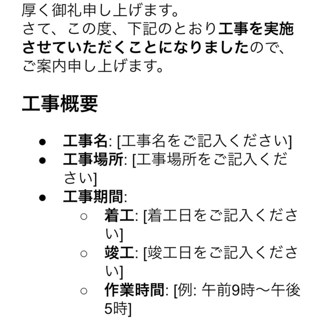 手書き文をパソコンで貼り紙や書面にします！