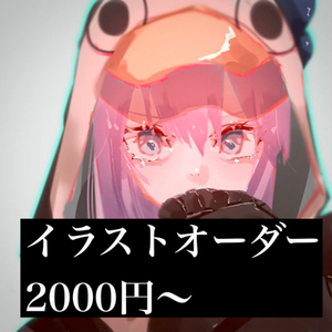 イラスト・アイコンオーダー