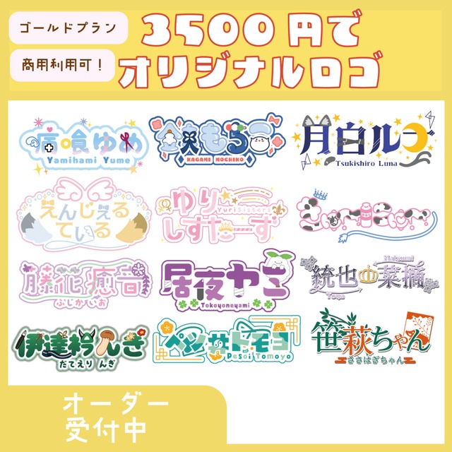 商用利用込⭕️ネームロゴ作ります！【ゴールド】