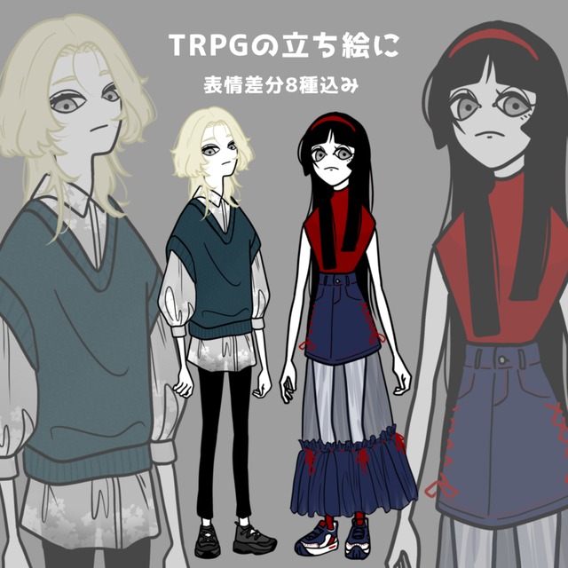 ●TRPGの立ち絵イラスト●表情差分8種込み