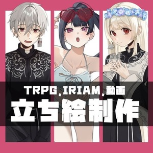 【短期納品、最短1日】理想のキャラクター立ち絵を制作します。