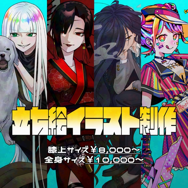 [TRPG]立ち絵イラスト制作(膝上、全身サイズ)
