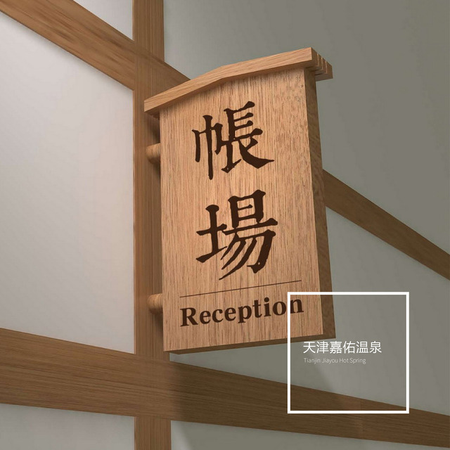 ロゴ入り看板  屋外看板 屋内サイン 壁面サイン 自立看板