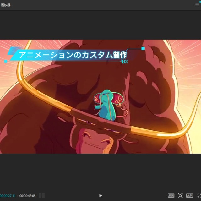 2Dアニメーション制作 アニメーション動画オーダー 手描きアニメーション