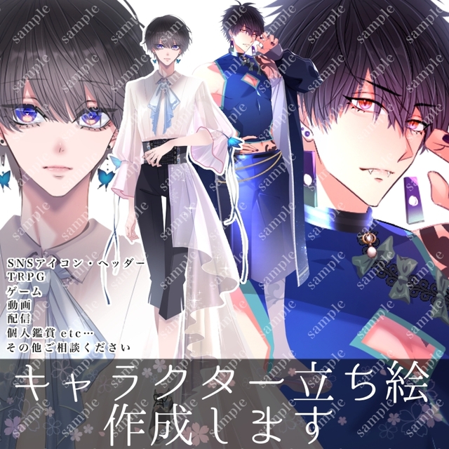 【高画質】TRPG／ゲーム／IRIAM／動画配信等に使える立ち絵制作します！