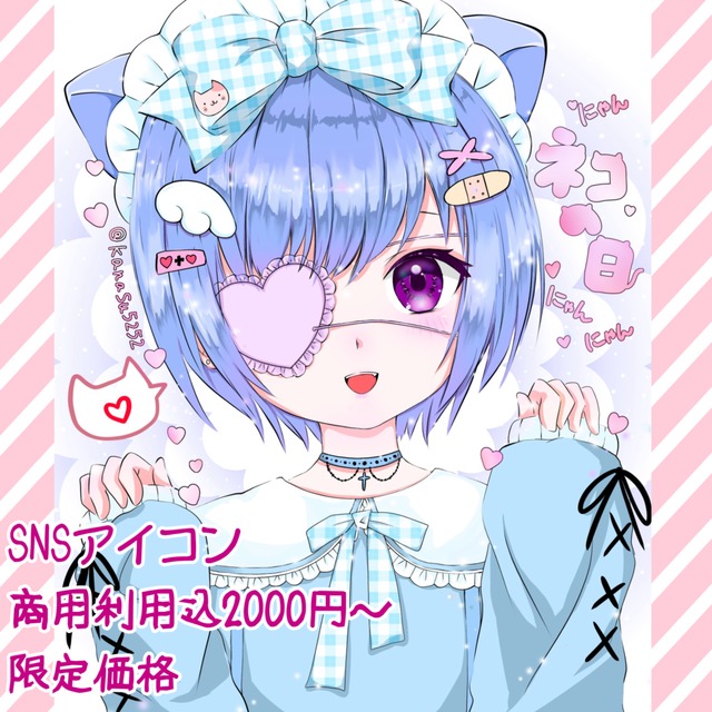 オリジナルアイコン♡商用利用込♡限定価格