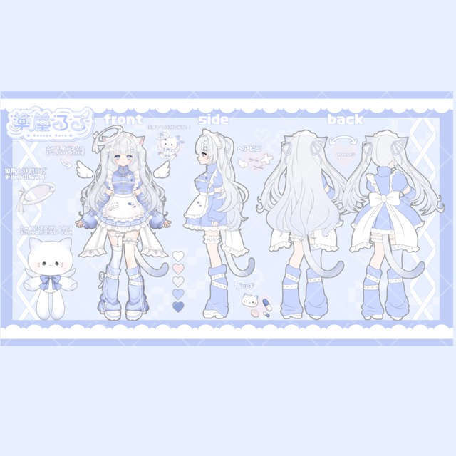 Vtuber様向け3面図/設定資料