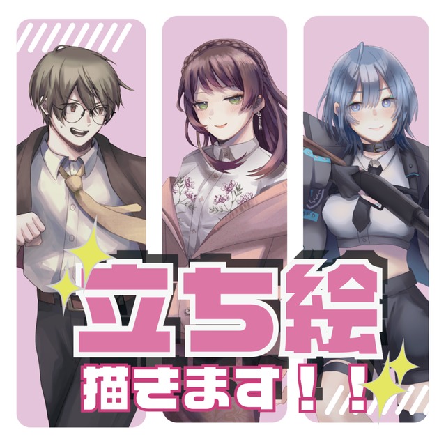 TRPG、Vtuber等の『厚塗り立ち絵』描きます！