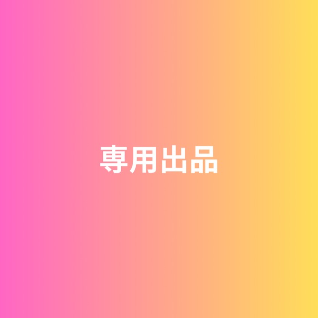 ※ここにュ様専用※　イラスト制作