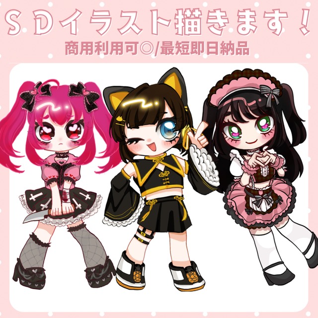 【限定価格】SDイラスト描きます！