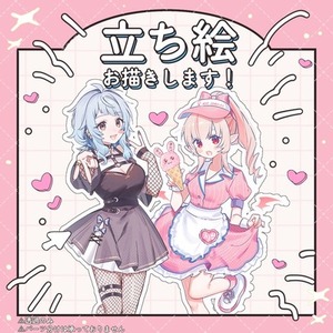 立ち絵