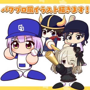 パワ体、パワプロ風のキャラクターイラスト描きます