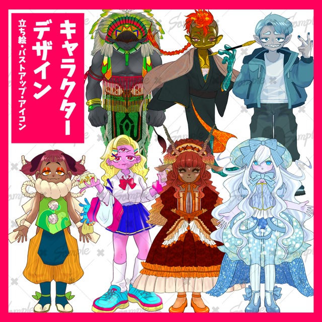 キャラクターデザイン