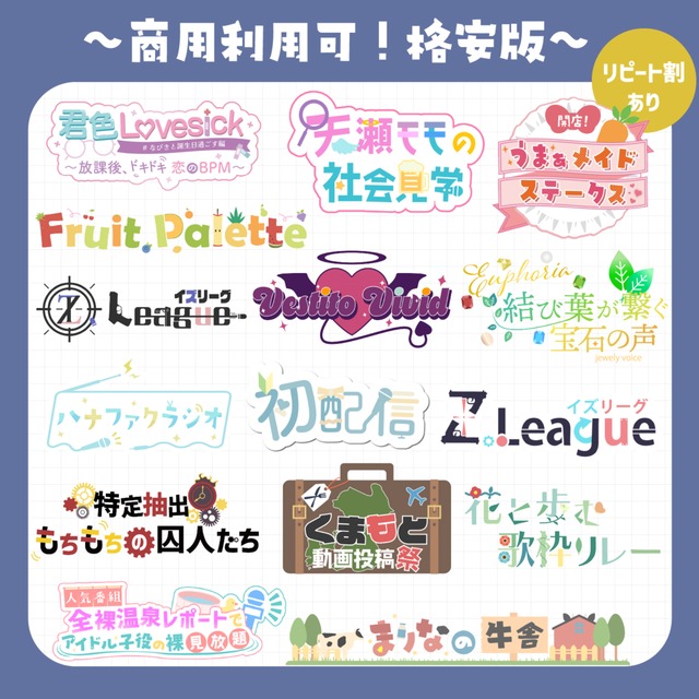 【格安版】ネームロゴ/タイトルロゴ制作お任せ下さい！