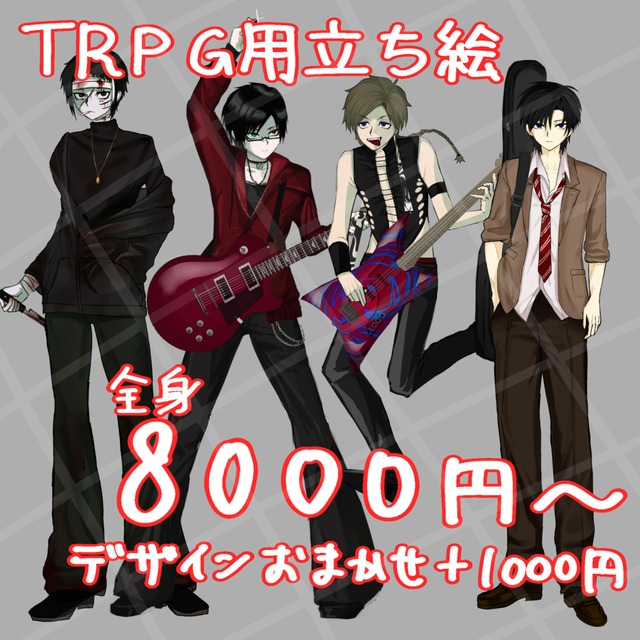 TRPG用【立ち絵】