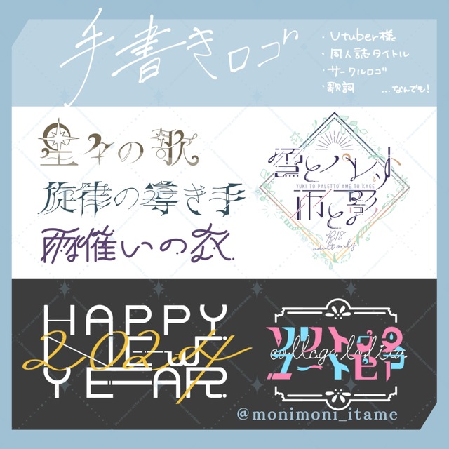 オリジナル手書きロゴ✧Vtuber様、同人作品など書きます✍️