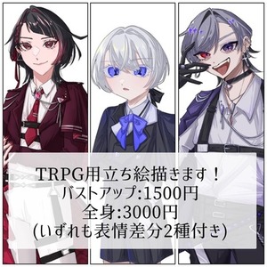 TRPG用立ち絵制作