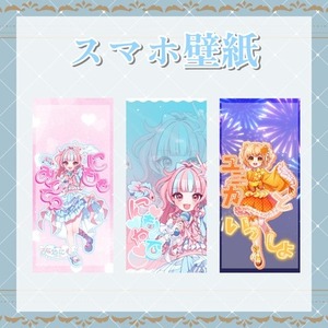 スマホ壁紙