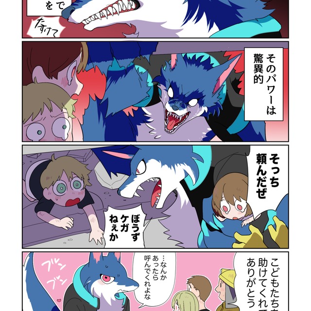 フルカラーマンガ