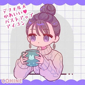 【ポップで可愛い】デフォルメアイコンを格安で！各種SNSにおすすめ