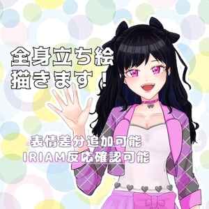 全身絵(立ち絵、TRPG)
