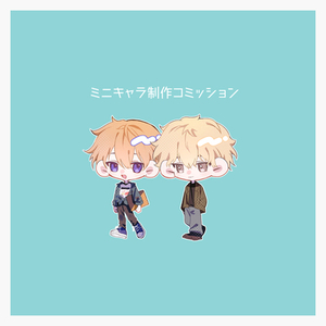 ミニキャラ制作！