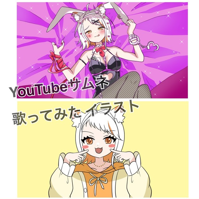サムネ・歌ってみたなどに使える1枚絵描きます！